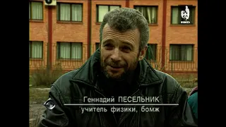 Взгляд (2000) 10.04.2000