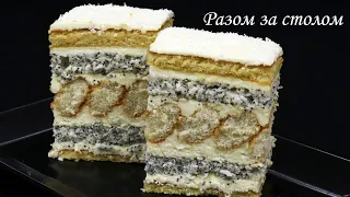 Мега бісквітний пляцок 🍰 з печивом Савоярді. / Cake with Savoiardi. Recipe.