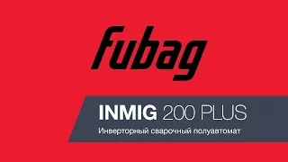 Сварочный аппарат инверторный п/а Fubag INMIG 200 Plus