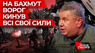 “Вуличні бої - це жахіття і страх” | Полковник АНТОНИЩАК про ситуацію на Бахмутському напрямку