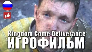 Kingdom Come Deliverance ИГРОФИЛЬМ русские субтитры ● Xbox One X без комментариев ● BFGames