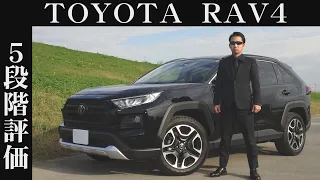 【オーナー 閲覧注意】トヨタ RAV4　正直レビュー