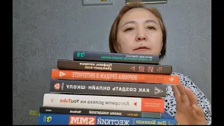 Мои настольные книги на сегодняшний день #обзоркниг