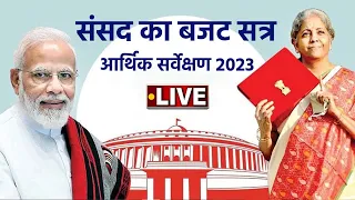 Parliament Budget session 2023 | President Draupadi Murmu | Nirmana Sitharaman | वनइंडिया हिंदी