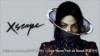 Michael Jackson(마이클잭슨) - Love Never Felt So Good 가사 한글 자막 해석 번역