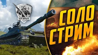 Праздничный соло стрим. С 23 февраля, мужчины)