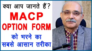 How to fill option form | MACP fixation Option Form | pay fixation on macp