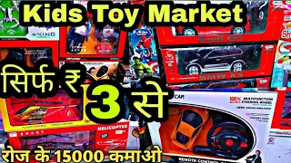 CHEAPEST TOY MARKET IN DELHI, toy wholesale market, cheapest toys market