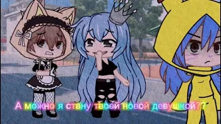 🌸ТОП 5 МЕМЕ "Никогда, никому!" [Gacha Life] [Gacha Club]🌸 🌹Ссылки на меме в описании и закрепе🌹