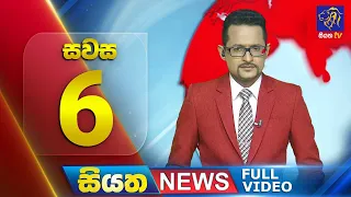 Live | Siyatha News | 06.00 PM | 22 - 05 - 2024