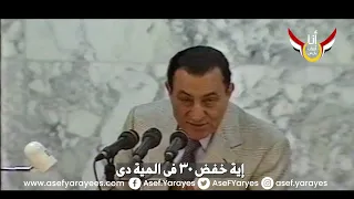 مبارك : كانوا عايزنى أدبح الغلابة وأزود عليهم الأسعار