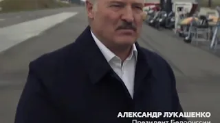 Лукашенко мочит