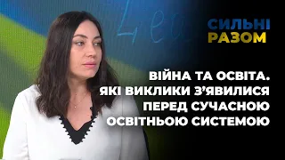 Війна та освіта. Які виклики з'явилися перед сучасною освітньою системою | Сильні разом