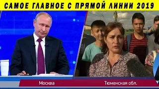 СКАЗОЧНОЕ ТЕРПЕНИЕ ПУТИНА И БАНДА ПАТРИОТОВ ВО ВЛАСТИ ПРЯМАЯ ЛИНИЯ