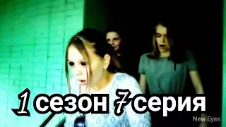 Выжить после 1 сезон 7 серия