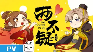 [FULL EDITION] No Doubt in Us PV | MadeByBilibili Spring 2021 | Join to Support Latest