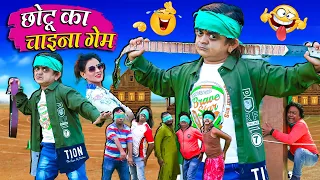 Chhotu ka patta Game | Chhotu dada ki comedy | Khandeshi comedy