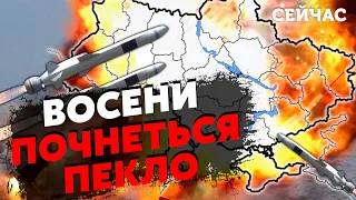 💣СВІТАН: РФ готує ПЕКЕЛЬНИЙ ОБСТРІЛ України! Залишився МІСЯЦЬ. Ракети вже ЗБИРАЮТЬ