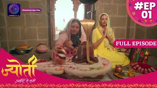 Jyoti Umeedon Se Saji | 22 May 2023 Full Episode 1 | ज्योति उम्मीदों से सजी | Dangal TV