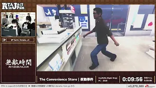 The Convenience Store | 夜勤事件 - RTA in Japan Winter 2022