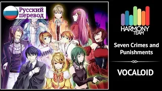 [Vocaloid RUS cover] Seven Crimes and Punishments (8 People Chorus) [Harmony Team]