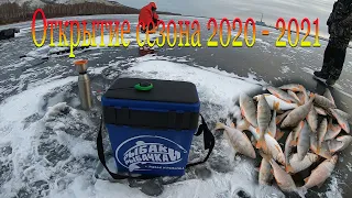 Зимняя рыбалка на ОКУНЯ!!! Открытие рыболовного сезона 2020 - 2021!!! Первый лёд!!!