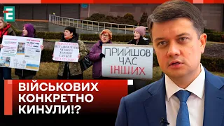 😱ДЕМОБІЛІЗАЦІЯ НЕ СВІТИТЬ!? НОВИЙ ЗАКОН ПРО МОБІЛІЗАЦІЮ НІКУДИ НЕ ГОДИТЬСЯ?