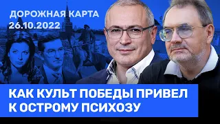 Ходорковский и Пастухов: Культ победы и массовый острый психоз. Как будут судить пропагандистов