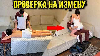 Проверка на Верность- МАССАЖИСТ настаивает на ПРОДОЛЖЕНИИ с клиенткой/ Дирейт