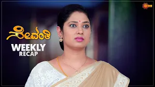 Sevanthi | Ep 967 -  972 Recap | Weekly Recap | Udaya TV | Kananda Serial