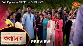 Kanyadaan - Preview | 6 June 2022 | Full Ep FREE on SUN NXT | Sun Bangla Serial