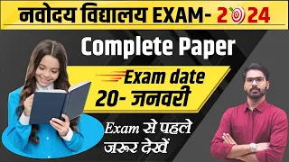 Navodaya Vidyalaya Question paper- Model paper for JNVST 6th  Exam