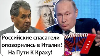 Путину мало обвала цен на нефть, решил обвалить и банки! Рубль упал после выступления Пути