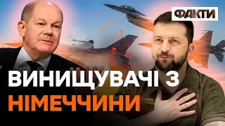 Німеччина БОЇТЬСЯ, але Захід ТИСНЕ на Шольца. Що ще отримає УКРАЇНА?