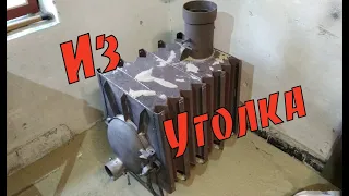 Печь длительного горения. ИЗ УГОЛКА !!!