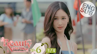 [Eng Sub] Beauty Newbie หัวใจไม่มีปลอม | EP.6 [3/4]