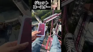 【恐怖体験】中国ジェットコースターの速さが桁違いで富士急超えた China TikTok reaction #Shorts