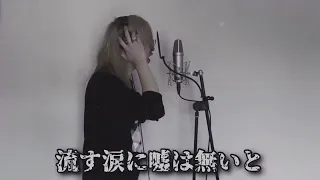 the GazettE『BURIAL APPLICANT』 covered by  SHIVA 鴾弥