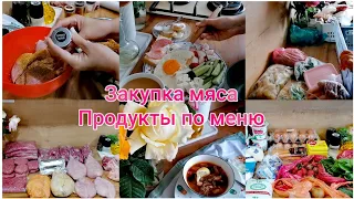 Покупка продуктов на неделю по меню🍓 Закупка и заготовка мяса🥩 Порядок в морозилке 🧊Вкусно готовим🍲