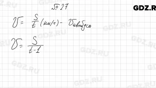 № 27 - Алгебра 7 класс Колягин