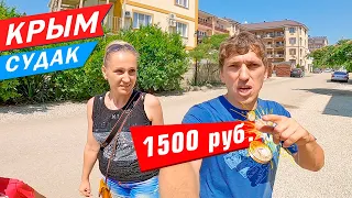 Жилье в СУДАКЕ 2020 - гостевой дом Штиль | Цены на отдых в Крыму
