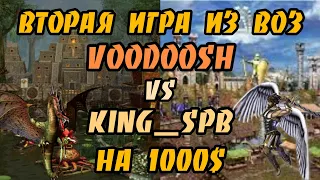 Герои 3. HOTA:JC. VooDooSh(Крепость) vs KING_spb(Замок) 03.06.2021