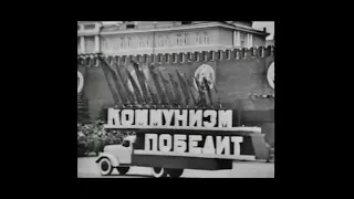 The Internationale at 1963 revolution day parade | Интернационал 1963
