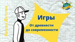 День Защиты Детей.Краски Детства. Барби и Бирюльки.Игры Перу