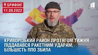 Криворізький район протягом тижня піддавався ракетним ударам, більшість ППО збила