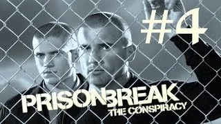 Prison Break:The Conspiracy / Побег из тюрьмы. Прохождение. #4