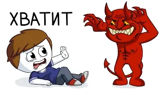 Проблемный друг (Анимация)