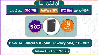 Cancel Stc Sim Card Online In Mobile | Cancel STC Postpaid Sim Online | Cancel Jawwy Sim Card Online