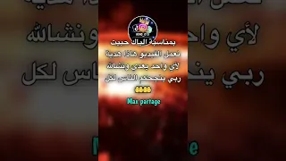 ماشي للباك بدعوة امي #حالات_واتس