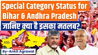 Bihar, Andhra Pradesh’s demand for special category status | Explained | UPSC